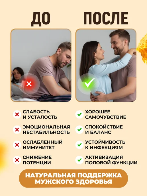 bee lab Апифитокомплекс Прополис Красный корень, красный, фото 4