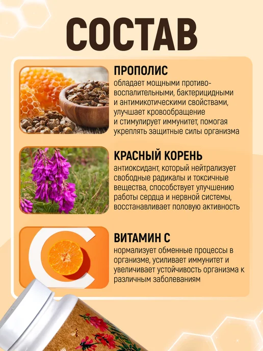 bee lab Апифитокомплекс Прополис Красный корень, красный, фото 5