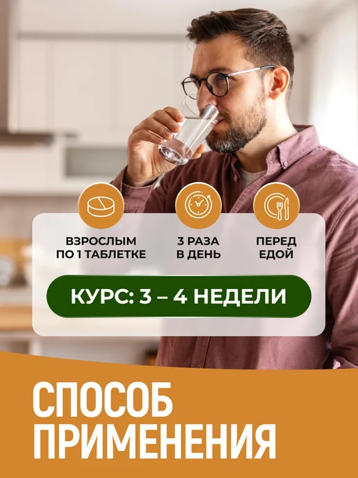 bee lab Апифитокомплекс Прополис Красный корень, красный, фото 6