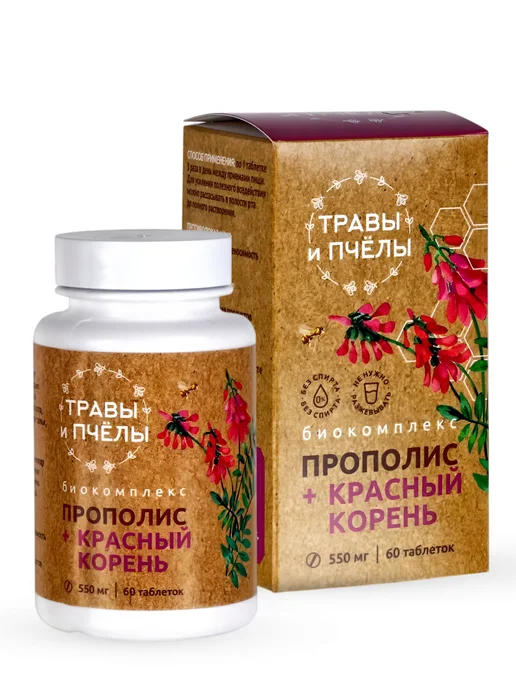 bee lab Апифитокомплекс Прополис Красный корень, красный, фото 8