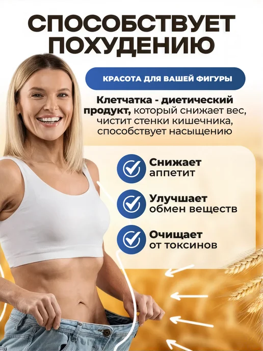 bee lab Пшеничная клетчатка "Анти-диабет" 170 гр, 170 г, фото 2