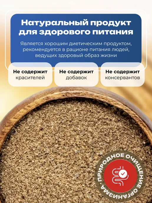 bee lab Пшеничная клетчатка "Анти-диабет" 170 гр, 170 г, фото 4