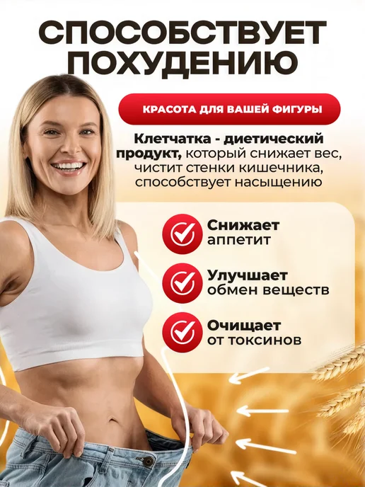 bee lab Пшеничная клетчатка "Здоровая печень" 170 гр, 170 г, фото 2