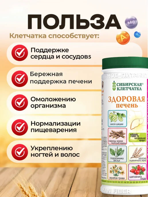 bee lab Пшеничная клетчатка "Здоровая печень" 170 гр, 170 г, фото 3