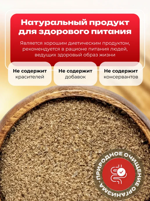 bee lab Пшеничная клетчатка "Здоровая печень" 170 гр, 170 г, фото 4