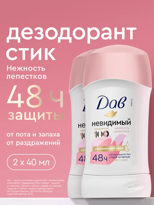 Дав Дезодорант женский стик Нежность лепестков 40 мл 2 шт, 40 мл, 2 шт