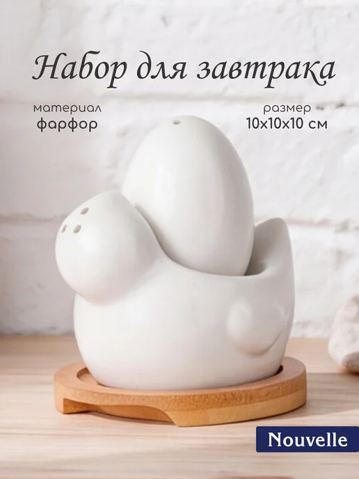 Nouvelle Набор для специй на бамбуковой подставке 10х10 см, 10x10 см