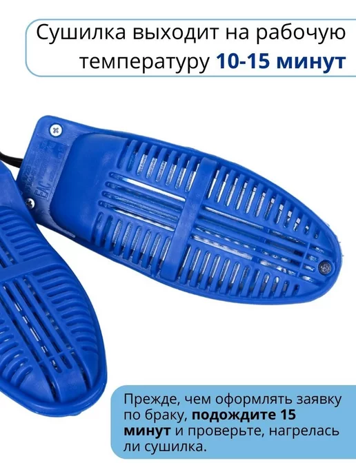 Слюдяная фабрика Сушилка для взрослой и детской обуви, вариант, фото 5