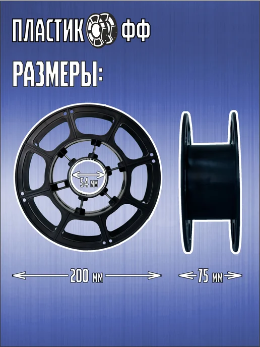 Пластикофф PETG, Пластик для 3D принтера, Синий прозрачный, 1,75 мм, 1…, синий, фото 4