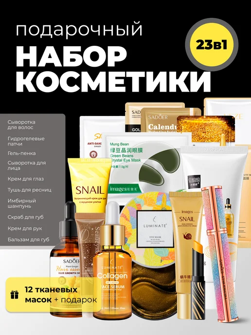 STARBERRY Подарочный набор косметики бьюти бокс премиальный, черный