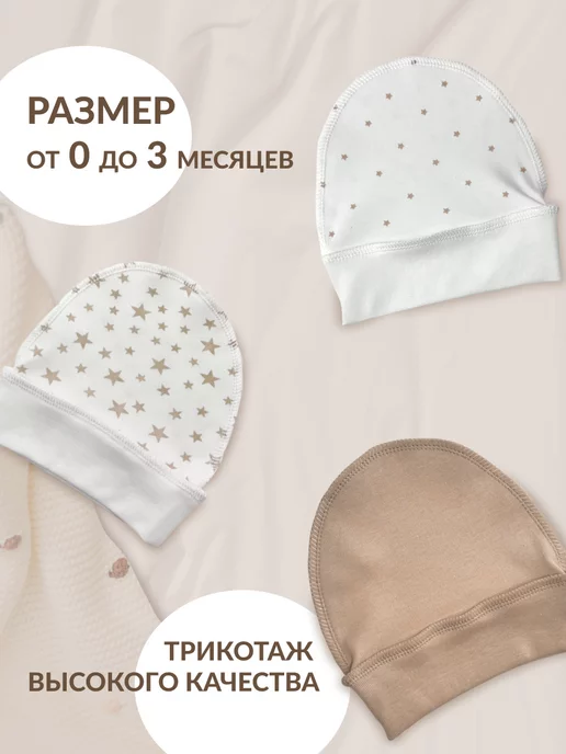 Мироника Чепчики для новорожденных, белый, фото 3