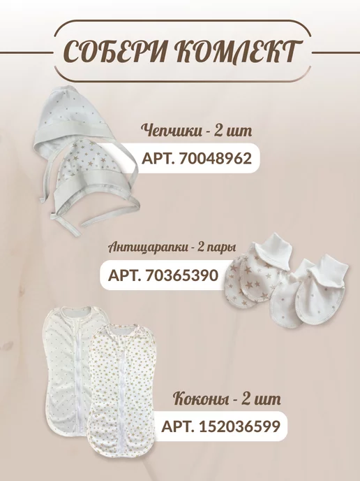 Мироника Чепчики для новорожденных, белый, фото 6