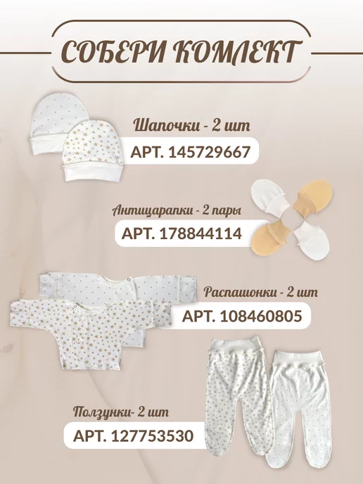Мироника Чепчики для новорожденных, белый, фото 7