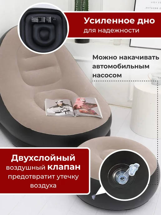 ДаниМарк Кресло надувное с пуфом для дома и отдыха, вариант, фото 2