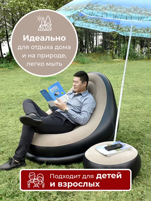 ДаниМарк Кресло надувное с пуфом для дома и отдыха, вариант, фото 4