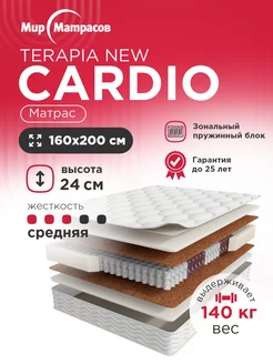 Матрас Terapia New Cardio 160x200 см Мир Матрасов 222120258 купить за 23 911 ₽ в интернет-магазине Wildberries