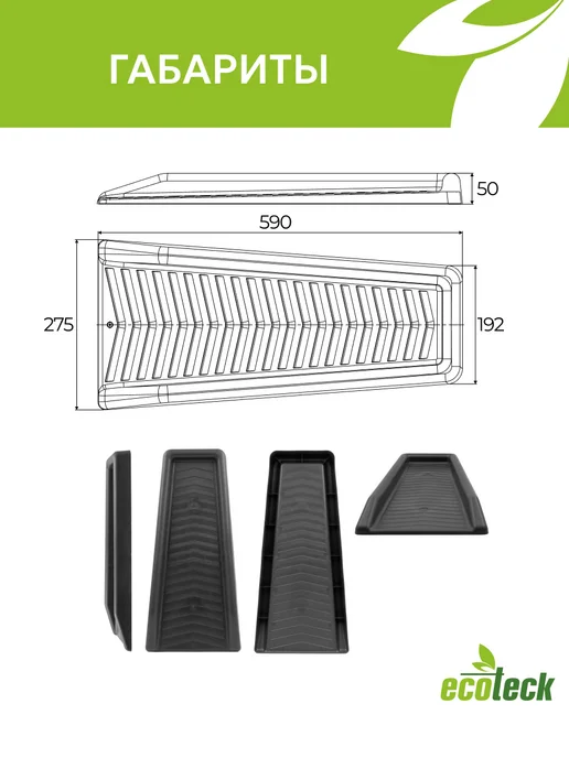 ecoteck-shop Пластиковый водосточный желоб Ecoteck Trickling, черный, черный, фото 2