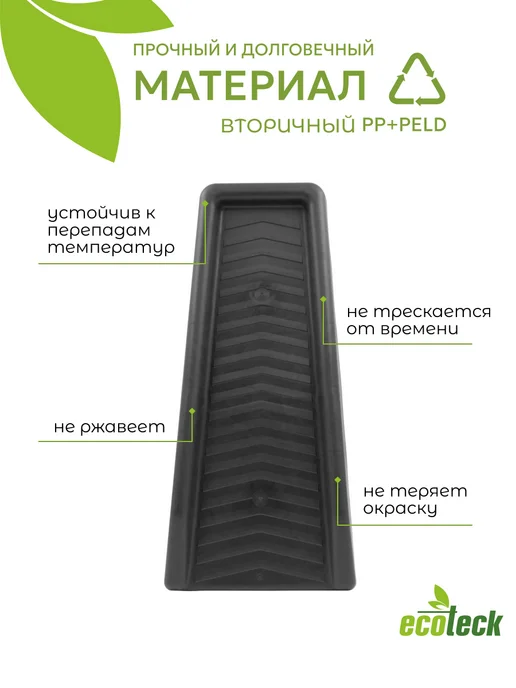ecoteck-shop Пластиковый водосточный желоб Ecoteck Trickling, черный, черный, фото 3
