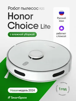 Робот пылесос с Алисой CHOICE Robot Cleaner R2S Lite (РСТ) Honor 222125299 купить за 16 061 ₽ в интернет-магазине Wildberries