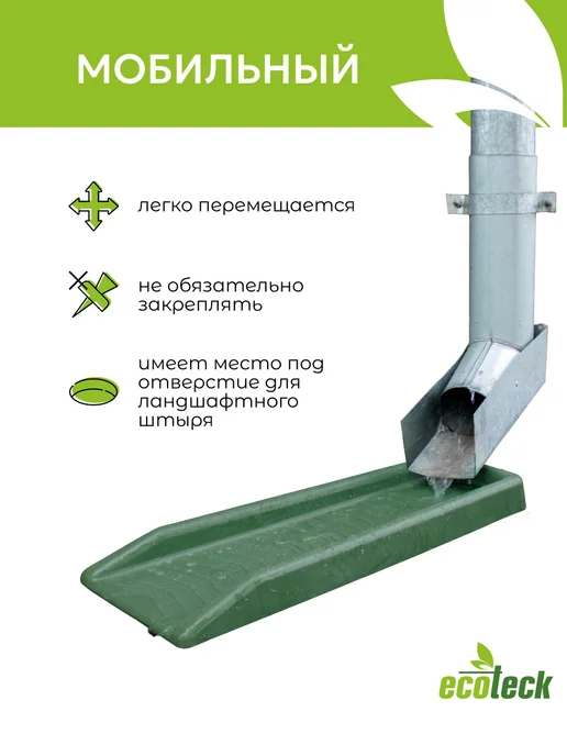 ecoteck-shop Пластиковый водосточный желоб Ecoteck Trickling, черный, зеленый, фото 5