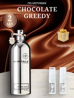 Масляные духи Chocolate Greedy