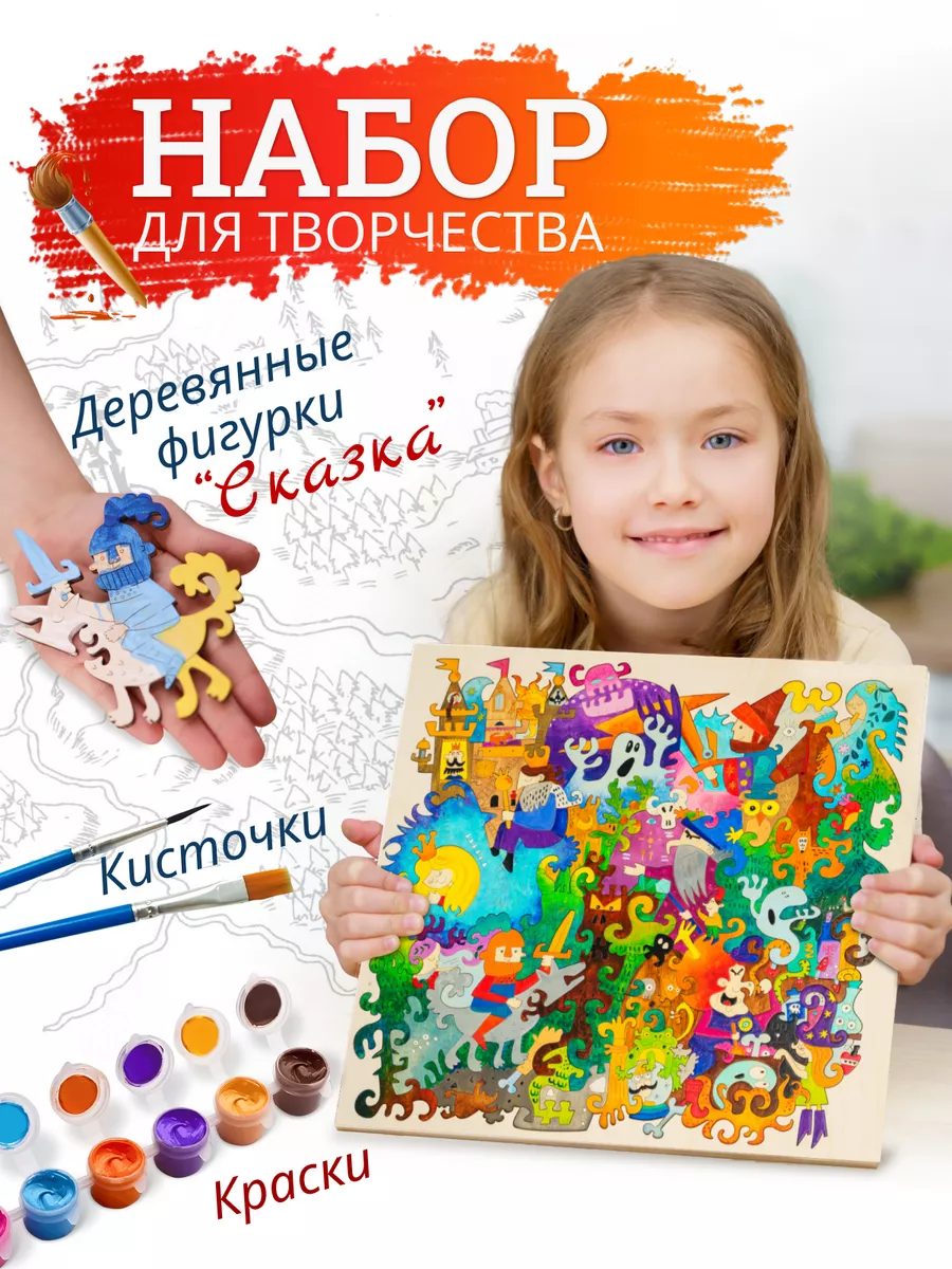 Набор для творчества и...