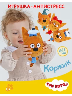 Игрушка антистресс мягкая для рук Коржик