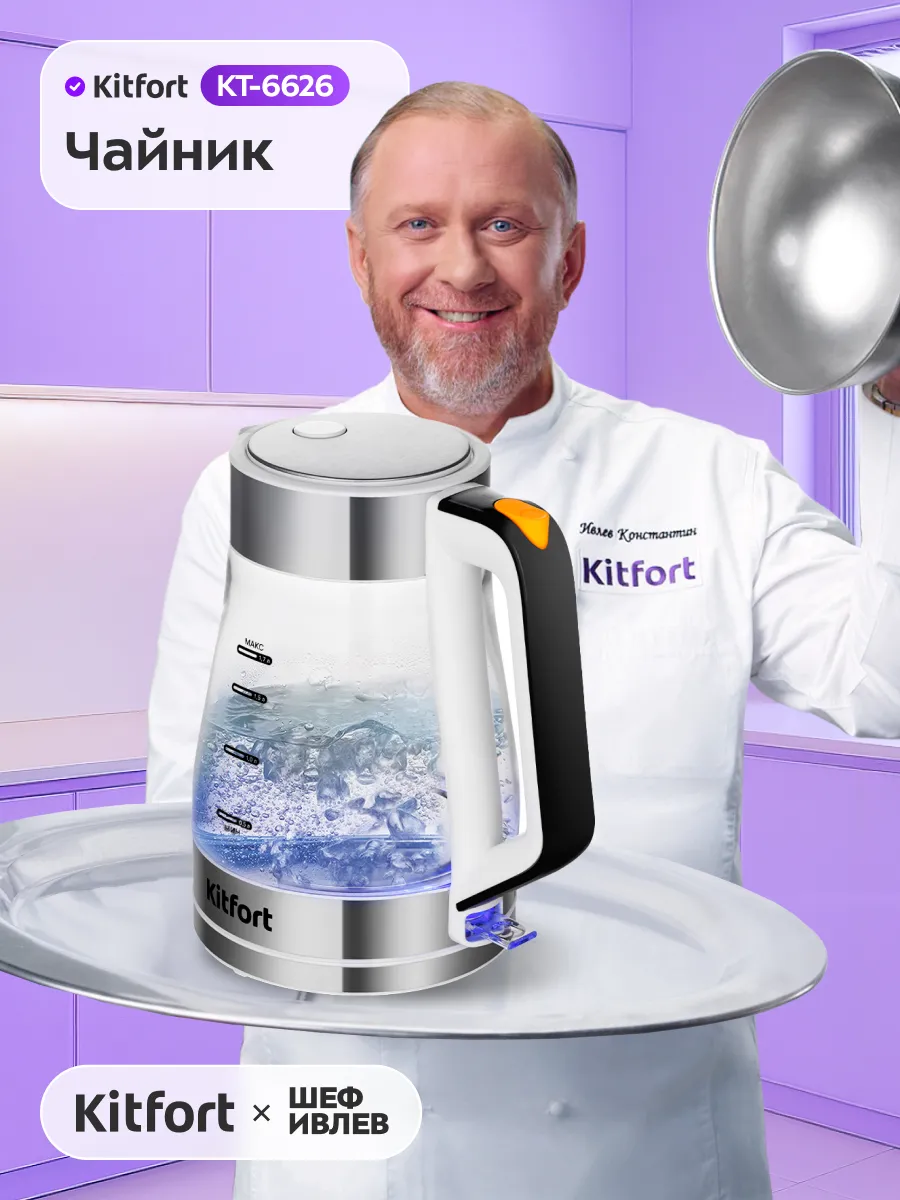 Чайник электрический стеклянный КТ-6626 - 1.7 л