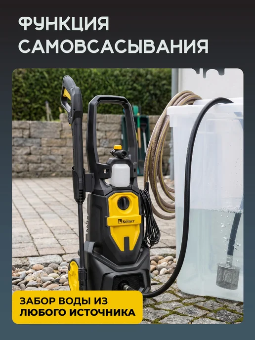 Kolner Мойка высокого давления 160 бар для автомобиля от сети, вариант, фото 6