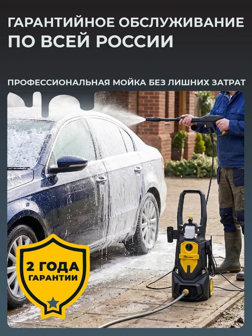 Kolner Мойка высокого давления 160 бар для автомобиля от сети, вариант, фото 7