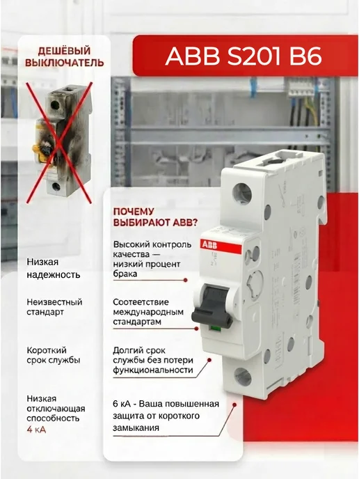 abb Автомат 63A, автоматический выключатель 1P SH201 C, черный, фото 2