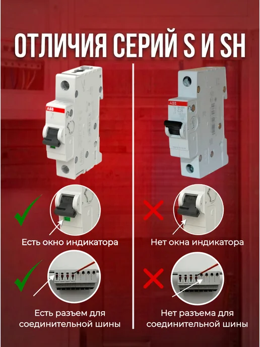 abb Автомат 63A, автоматический выключатель 1P SH201 C, черный, фото 4