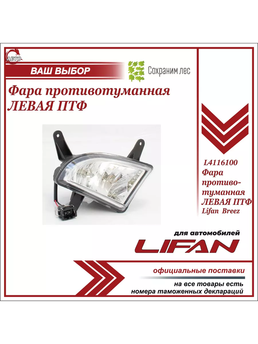 Ремонт иммобилайзера для Lifan Breez (Лифан бриз) 1.6 i (115 лс)