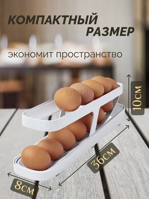 Подставка для яиц в холодильник с автоподкатом, вариант, фото 2