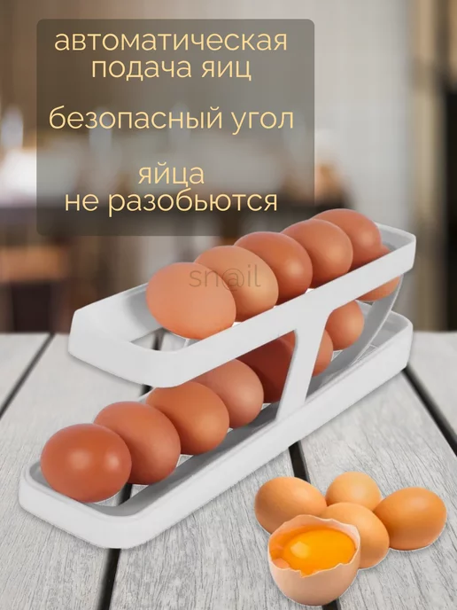 Подставка для яиц в холодильник с автоподкатом, вариант, фото 3
