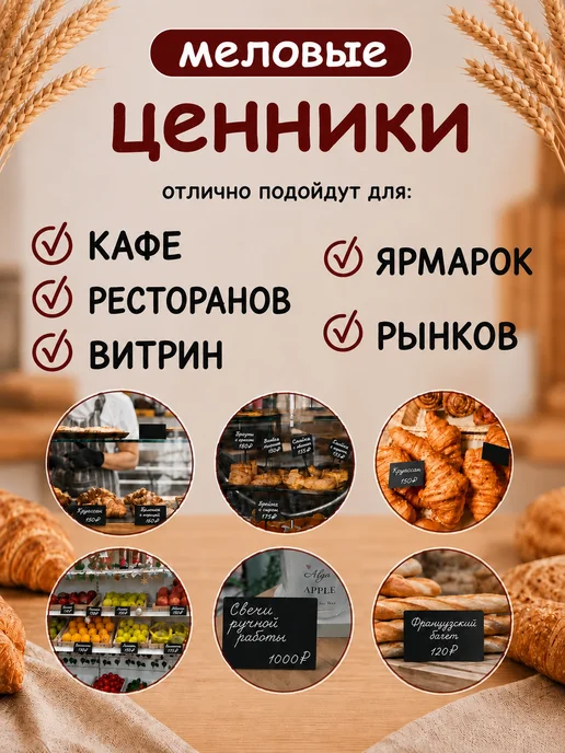 PSMTorg Ценник меловой L-образный, Ценники меловые L-образный, фото 3