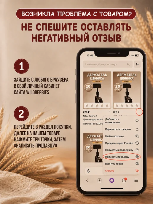 PSMTorg Ценник меловой L-образный, Ценники меловые L-образный, фото 6