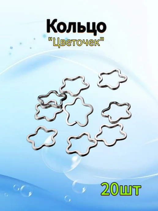 Бирки для ключей кольцо (20шт, 20 шт