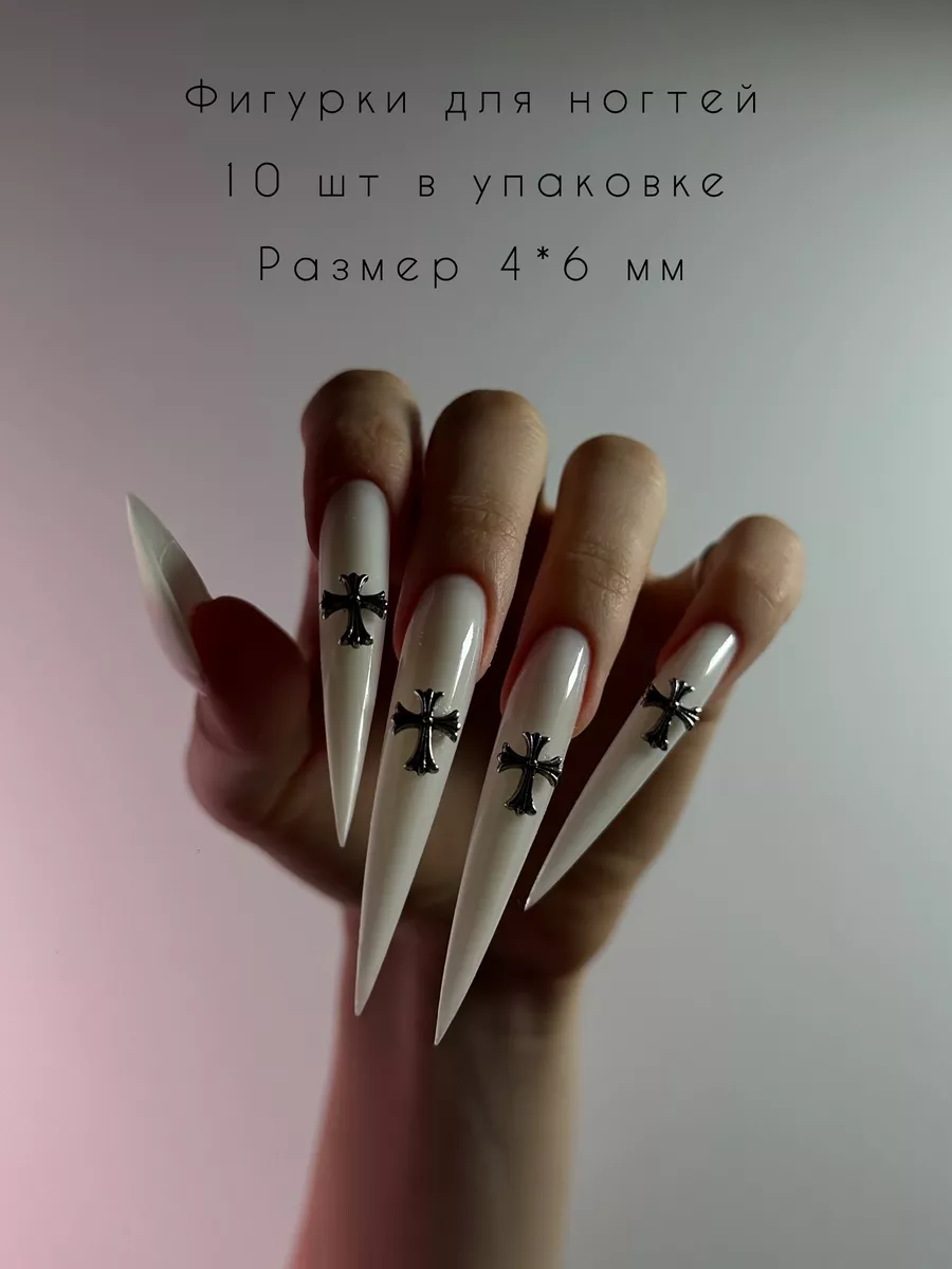 Фигурки для ногтей крест