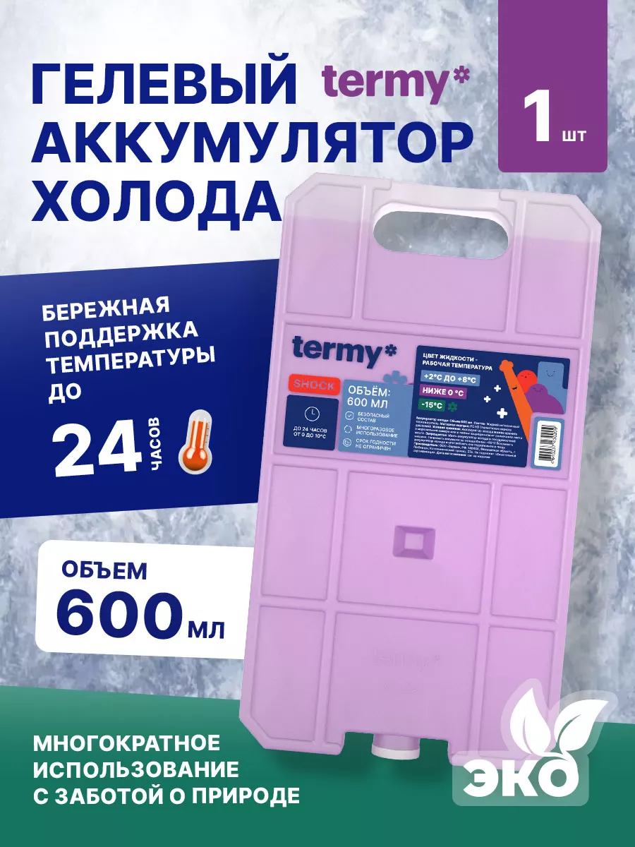 Аккумулятор температуры