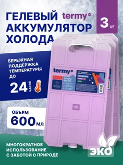 Аккумулятор температуры termy 222131131 купить за 384 ₽ в интернет-магазине Wildberries