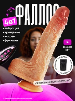 Фаллоимитатор большой резиновый член на присоске 18+