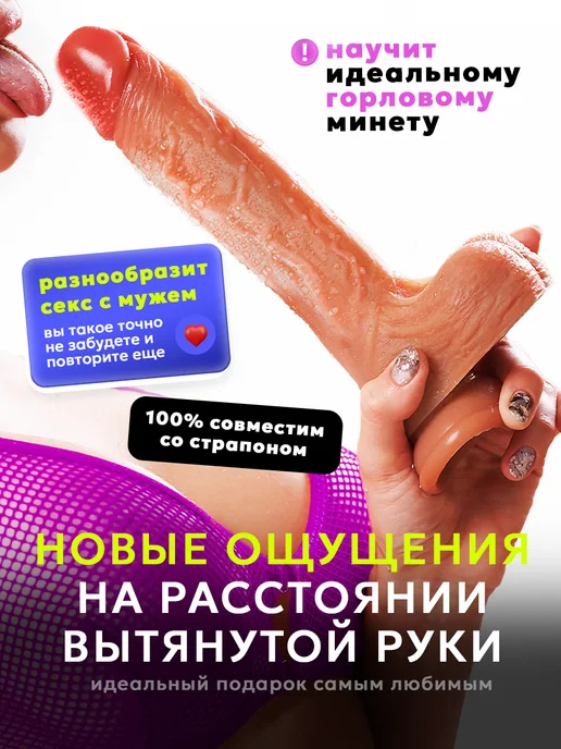 Intimate X Самый реалистичный член резиновый с нагревом и пультом, вариант, фото 7