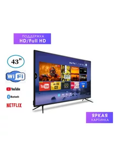 Смарт телевизор 43 дюйма 110см Full HD Android TV AcsesCom 222131449 купить за 18 096 ₽ в интернет-магазине Wildberries