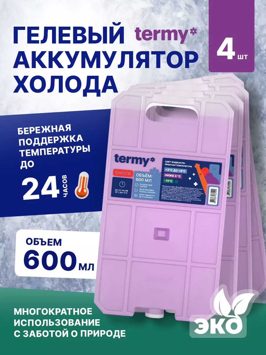 Аккумулятор температуры