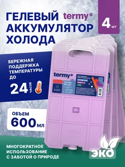 Аккумулятор температуры termy 222131481 купить за 452 ₽ в интернет-магазине Wildberries