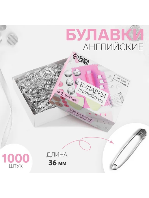 Булавки, набор английских, 864 шт, цвет серебряный, 1000 шт
