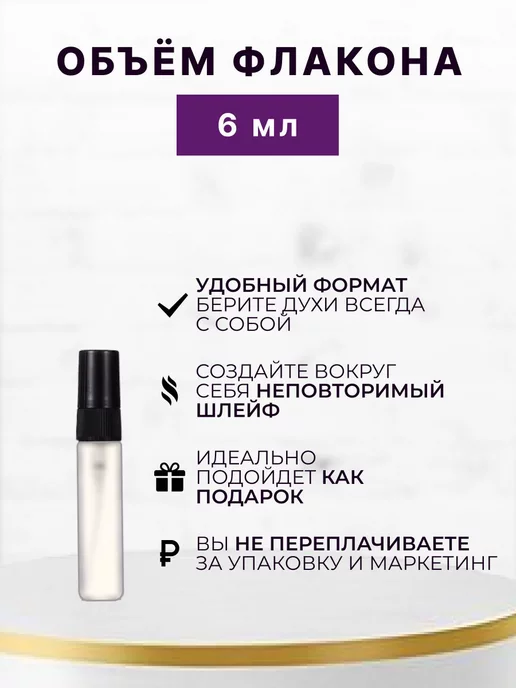 MARIS PARFUM Распив духов по мотивам Blooming Bouquet, 6 мл, фото 3