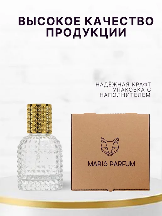 MARIS PARFUM Распив духов по мотивам My Way, 30 мл, фото 4