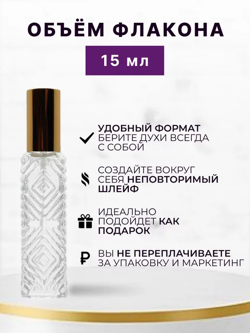 MARIS PARFUM Распив духов по мотивам Lost Cherry, 15 мл, фото 3